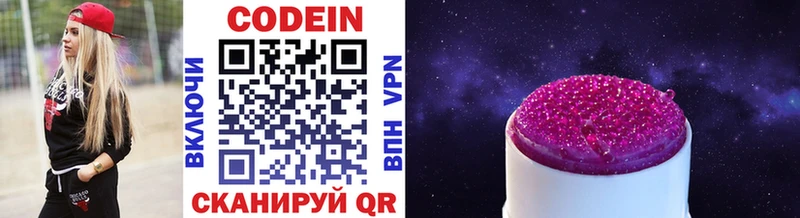 Кодеиновый сироп Lean напиток Lean (лин) Оханск