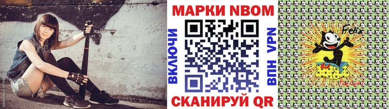 Купить закладки  Оханск  Наркотические марки 1500мкг 